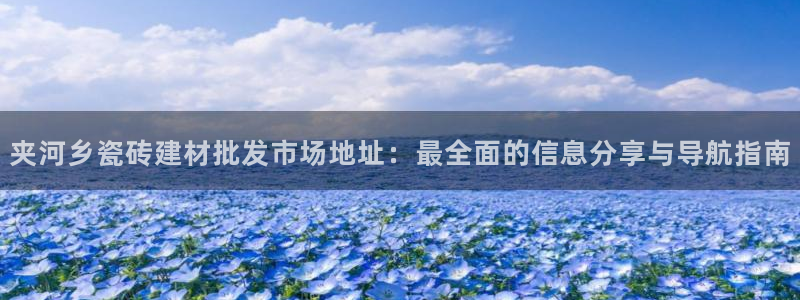 杏鑫娱乐官网