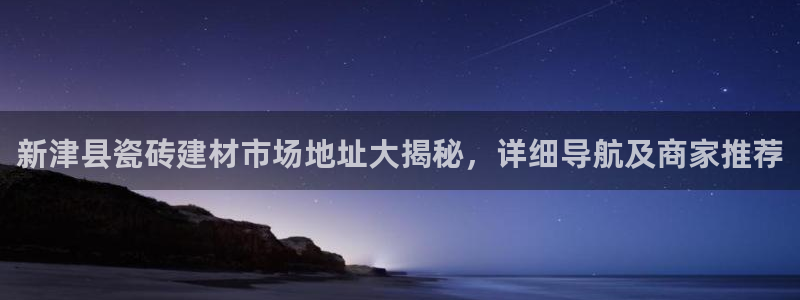 杏鑫官网最新信息新闻