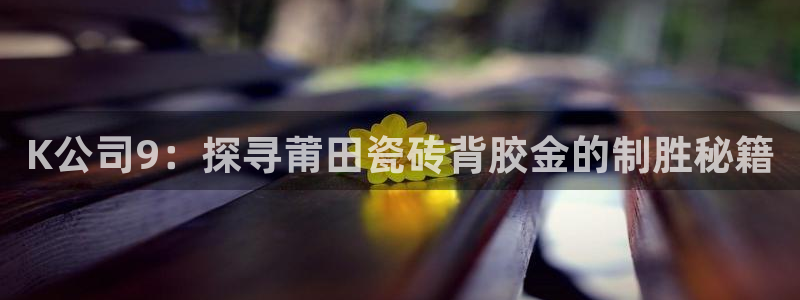 杏鑫平台代理