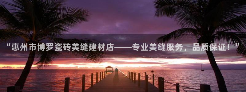杏鑫招商总代