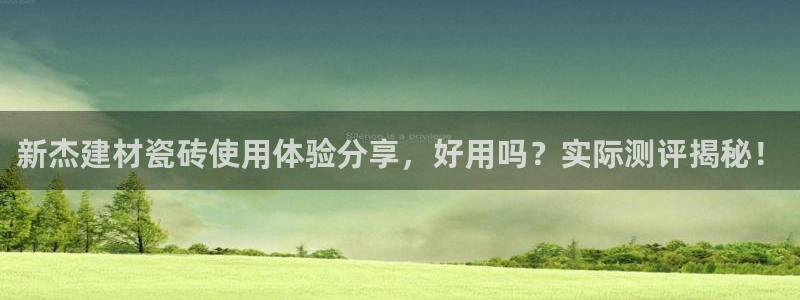 杏鑫平台平台娱乐