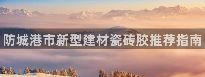 杏鑫娱乐官方网站客户端下载