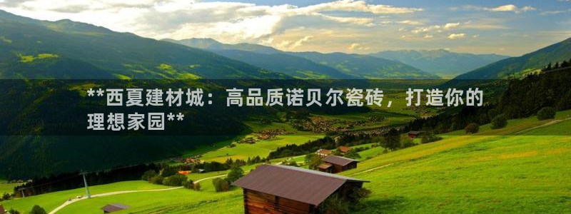 杏鑫代理注册平台