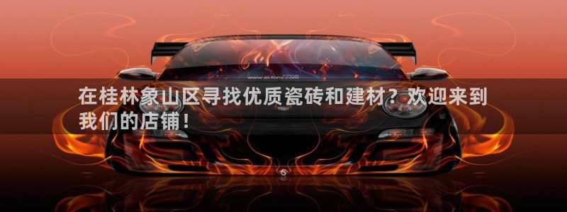 杏鑫娱乐官网登录