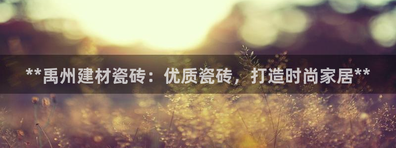 杏鑫平台靠谱吗