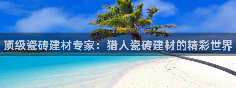 杏鑫娱乐平台测速怎么样