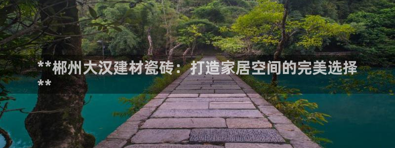 杏鑫娱乐官网下载