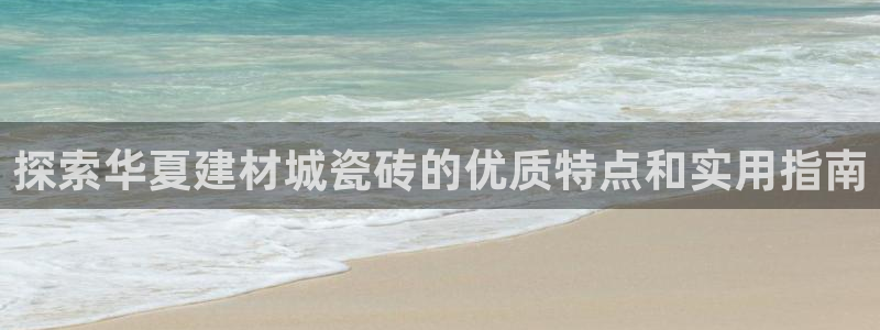 杏鑫平台代理怎么样啊