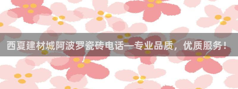 杏鑫平台招商电话