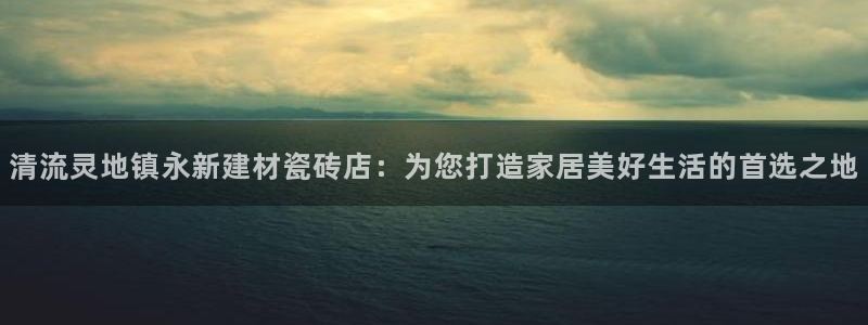 杏鑫平台怎么样黑钱吗安全吗可靠吗
